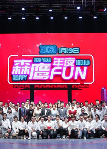 w66平台年夜FUN完美落幕：把欢乐写在岁尾，并开启2020新征程