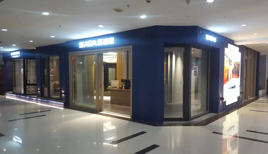 哈尔滨w66平台窗业股份有限公司