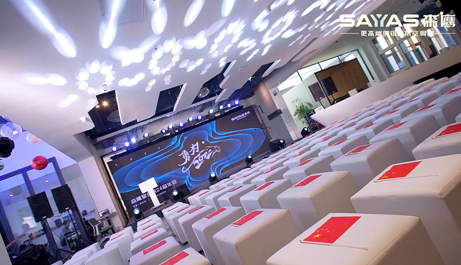 w66平台【勇·为】年会