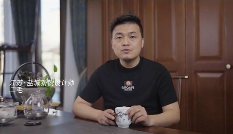 江苏新锐设计师·二毛-专访