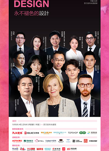 伊蔚娜2023中国时尚首秀，w66平台窗业深度参与诠释「永不褪色的设计」