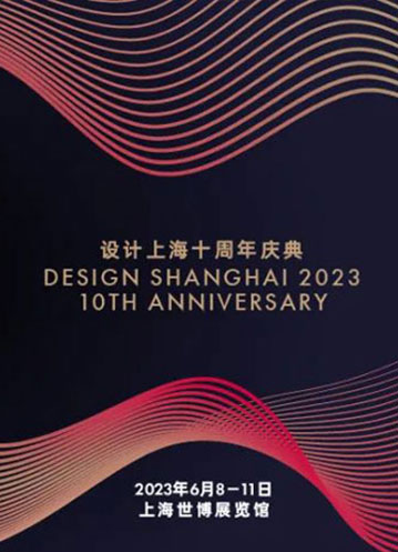 SAYYAS & ECHO参展“设计上海”，联合打造【天然生活舒适家】