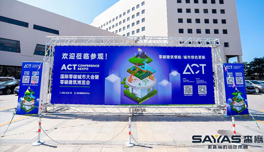 w66平台深度参与ACT2023国际零碳城市大会暨零碳建筑博览会