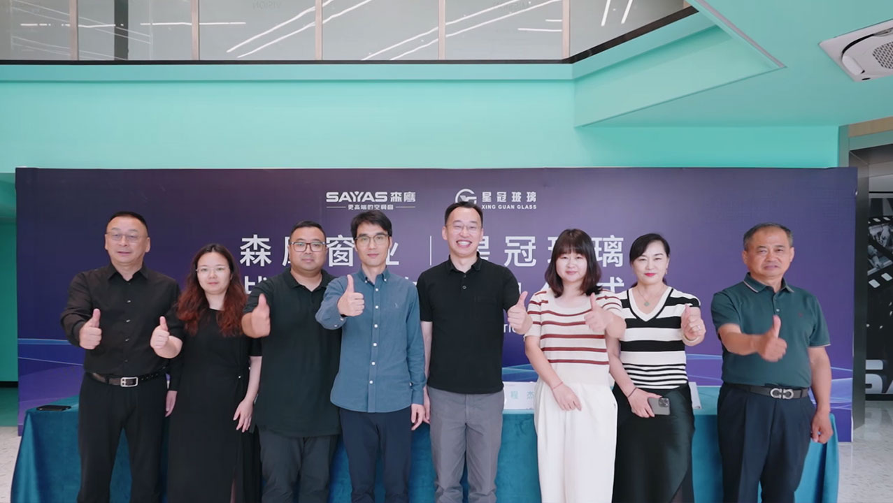 w66平台窗业与星冠玻璃达成战略合作