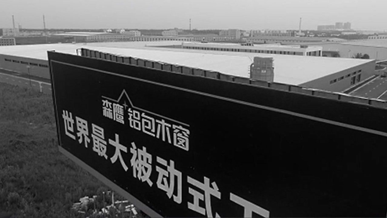 25周年系列短片——吉尼斯世界纪录的工厂