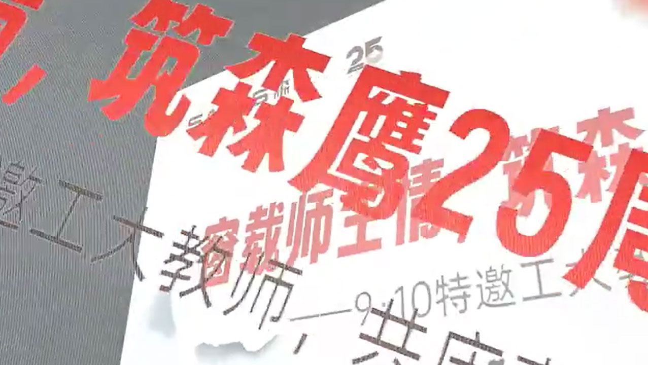 9.10w66平台特邀工大教师，共举春晖感恩活动