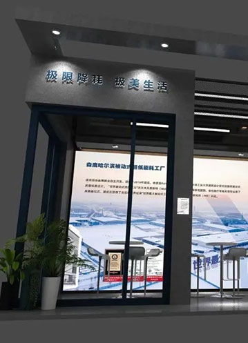 第十届全国近零能耗与零碳建筑大会来袭