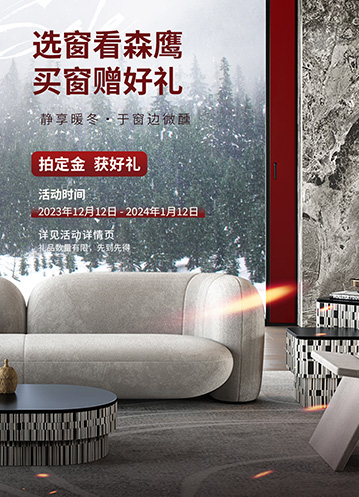 w66平台天猫旗舰店盛大开幕 | 享受双十二特别活动，买窗赠茅台！