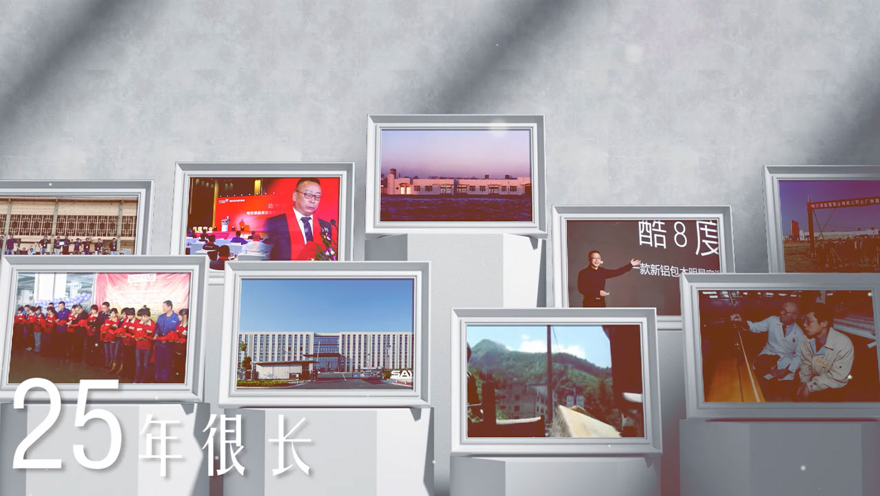 w66平台窗业25周年