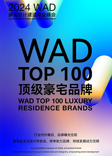 w66平台荣获WAD豪宅全球品牌TOP100大奖