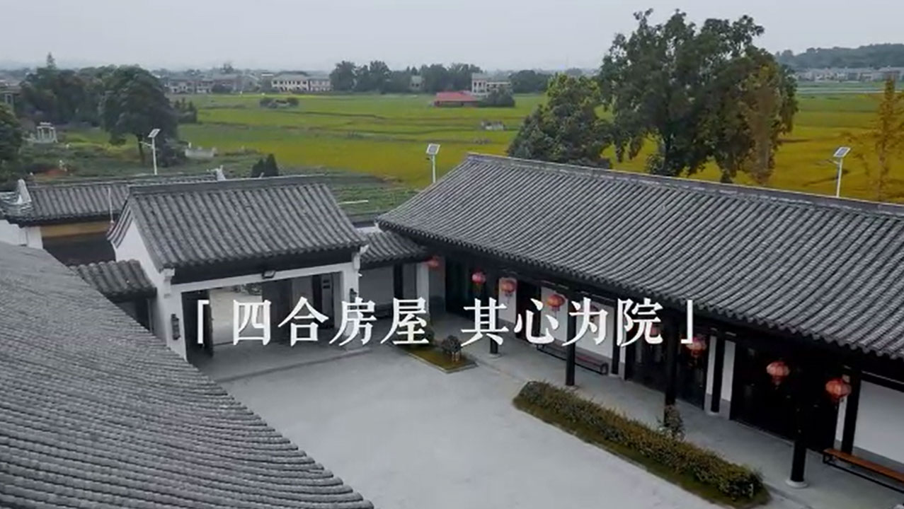 四合房屋，其心为院。中式门窗，属画龙点睛。