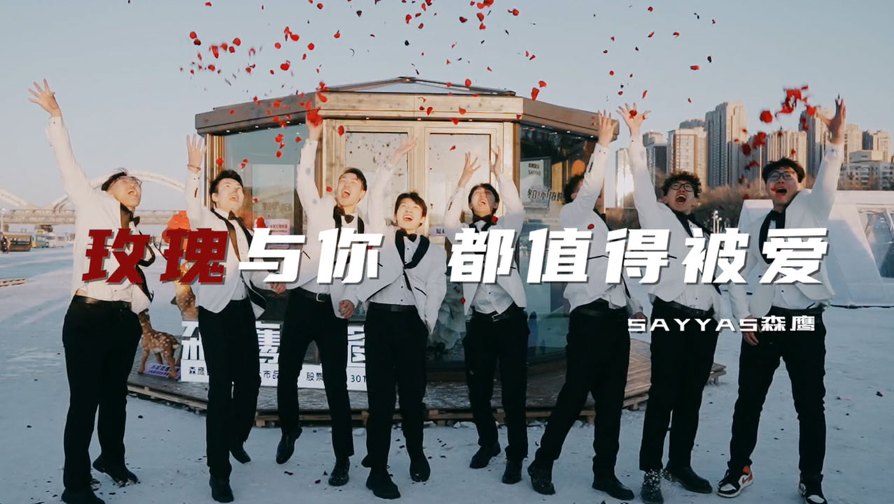 玫瑰与你，都值得被爱，窗见我的心上人！