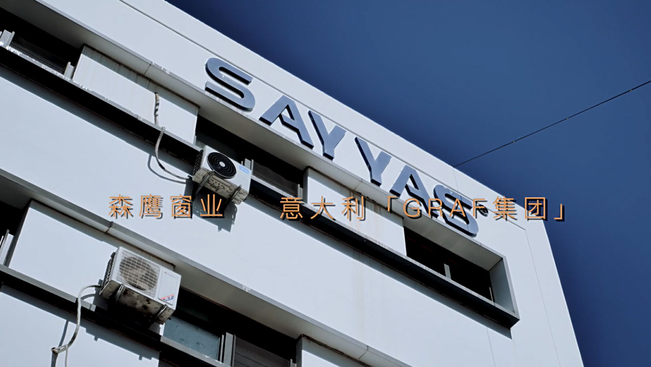 w66平台窗业&意大利GRAF