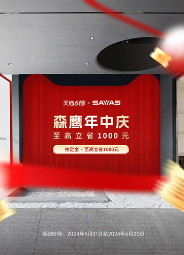 w66平台618家居狂欢节！门窗人福利大放送