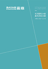 零售端产品手册