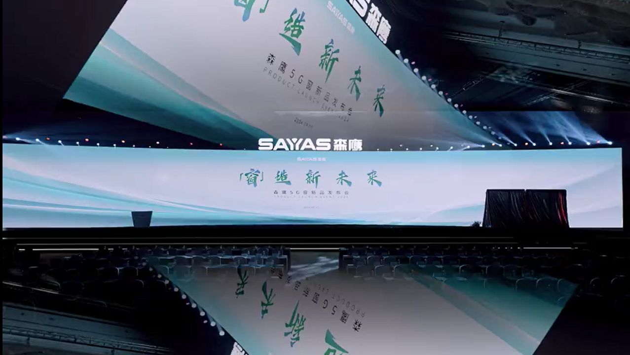 「窗」造新未来·w66平台5G窗新品发布会