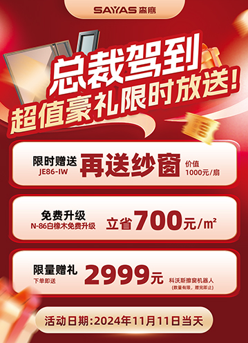 双十一豪礼来袭！w66平台总裁驾到天猫直播间，福利限时放送！