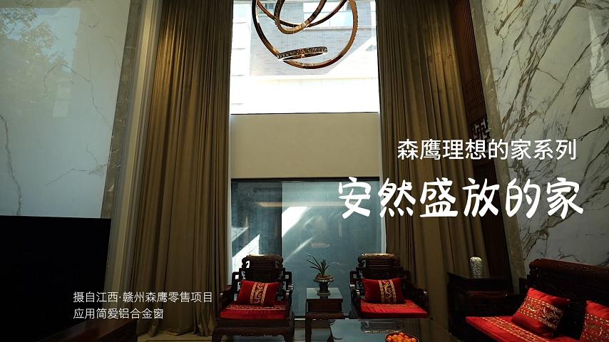 江西赣州简爱铝合金