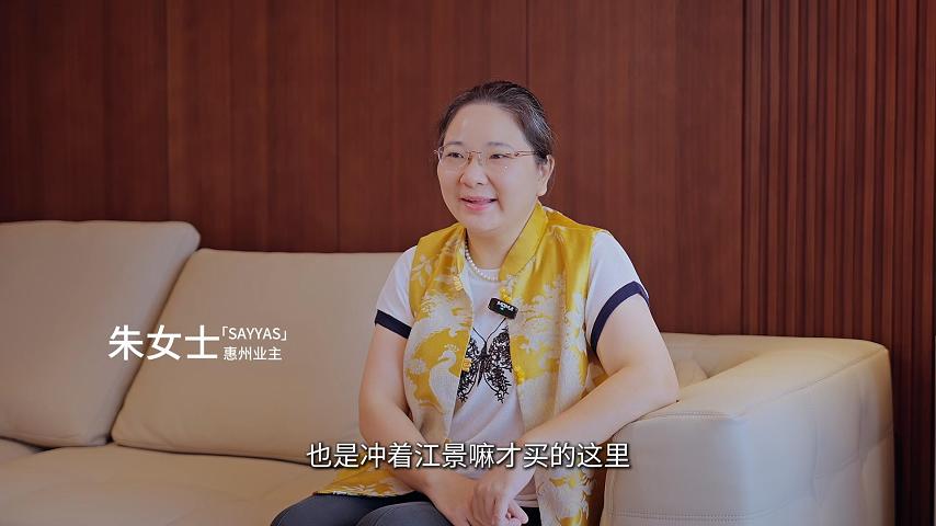 专访广东·惠州业主及设计师