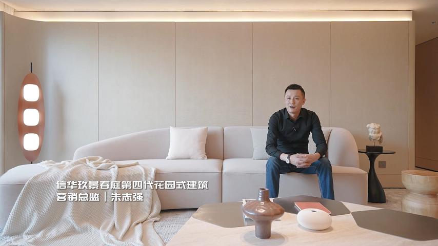 专访信华玖景春庭营销总监