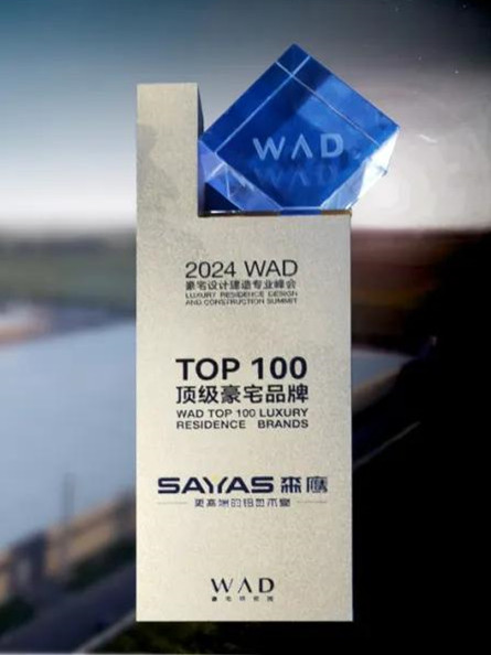 w66平台荣获WAD豪宅品牌全球TOP100奖项